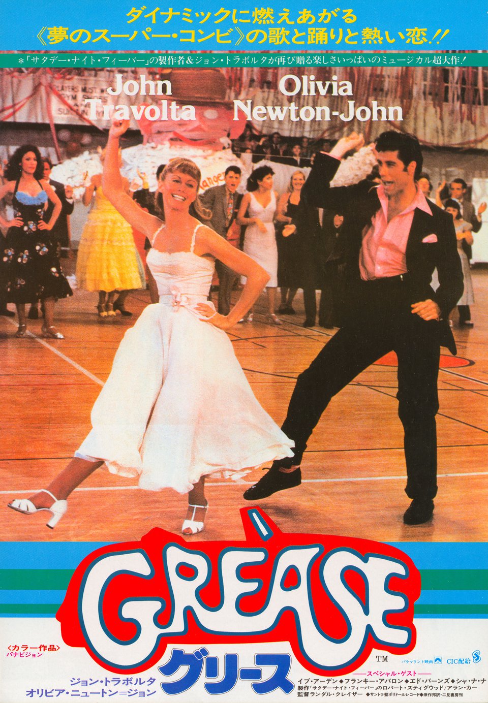 Grease Original 1978 Japanese B5 Chirashi Handbill
