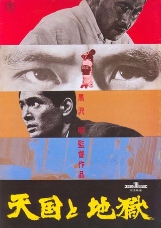 High and Low Original R1993 Japanese Movie Program Alternate Image