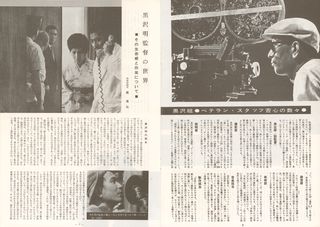 High and Low Original R1993 Japanese Movie Program Alternate Image