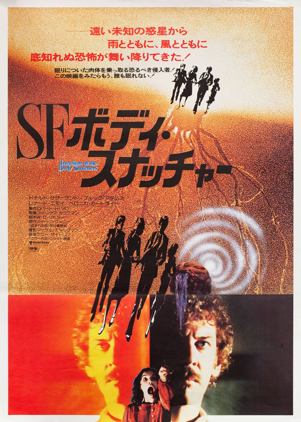 Invasion of the Body Snatchers Original 1979 Japanese B2 Movie Poster