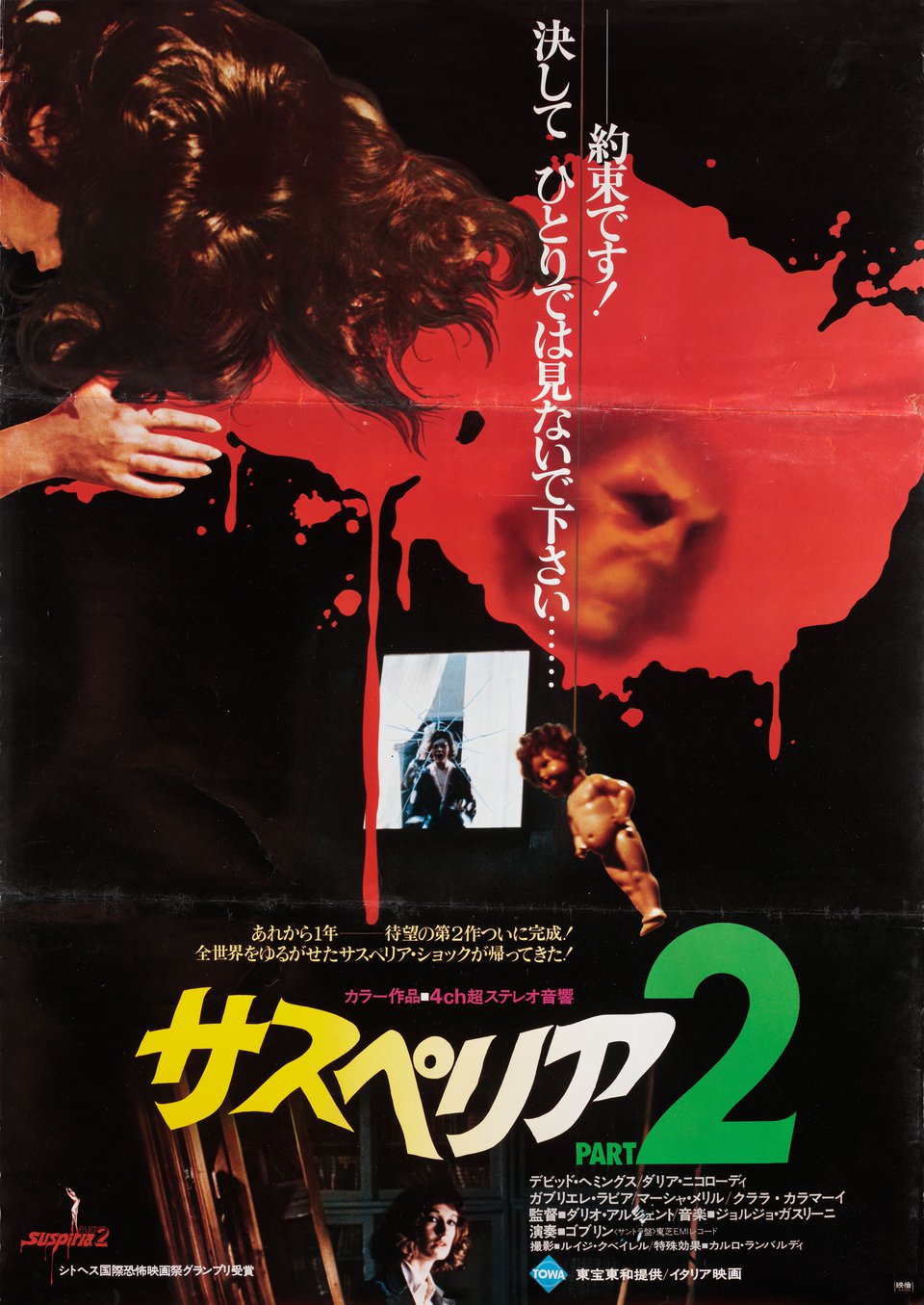 Deep Red Original 1978 Japanese B2 Movie Poster