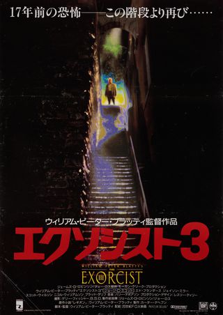 The Exorcist III (1990) Original Movie Posters - Posteritati Movie