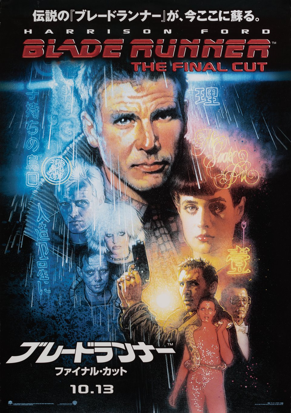Blade Runner Original R2007 Japanese B1 Movie Poster