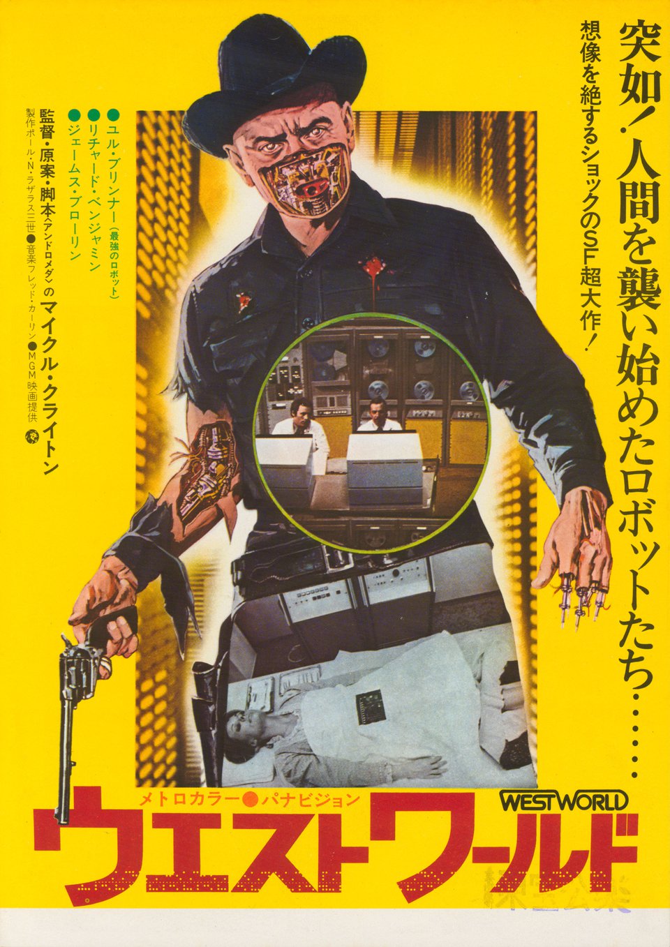 Westworld Original 1973 Japanese B5 Chirashi Handbill