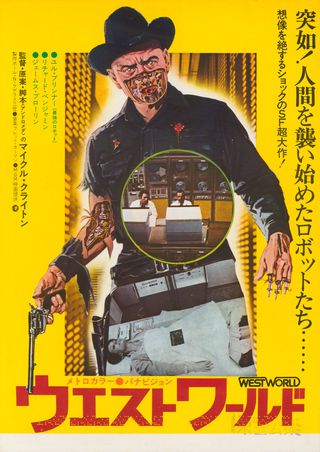 Westworld Original 1973 Japanese B5 Chirashi Handbill Alternate Image