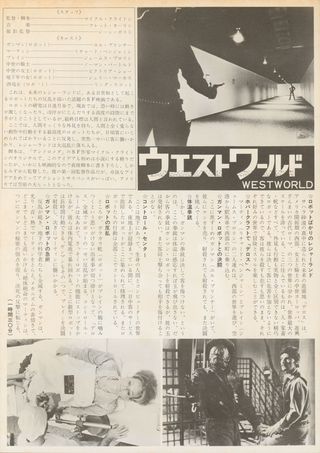 Westworld Original 1973 Japanese B5 Chirashi Handbill Alternate Image