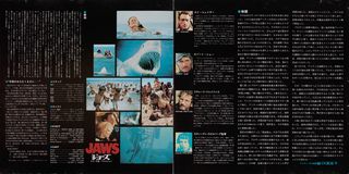 Jaws Original 1975 Japanese Press Movie Poster Alternate Image
