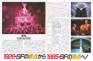 Metropolis Original R1984 Japanese Movie Program Alternate Image