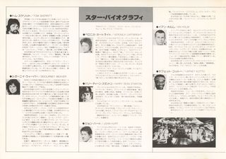 Alien Original 1979 Japanese Movie Program Alternate Image