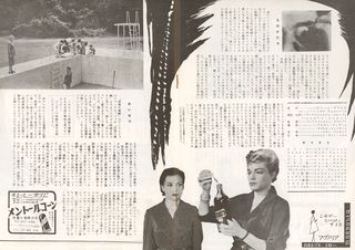 Diabolique Original 1955 Japanese Movie Program Alternate Image