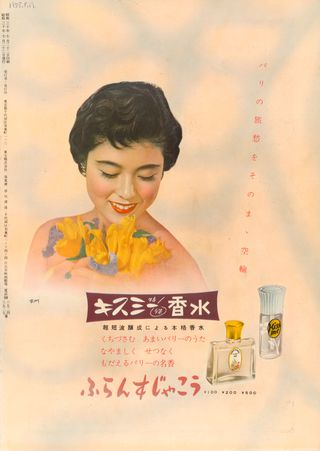 Diabolique Original 1955 Japanese Movie Program Alternate Image