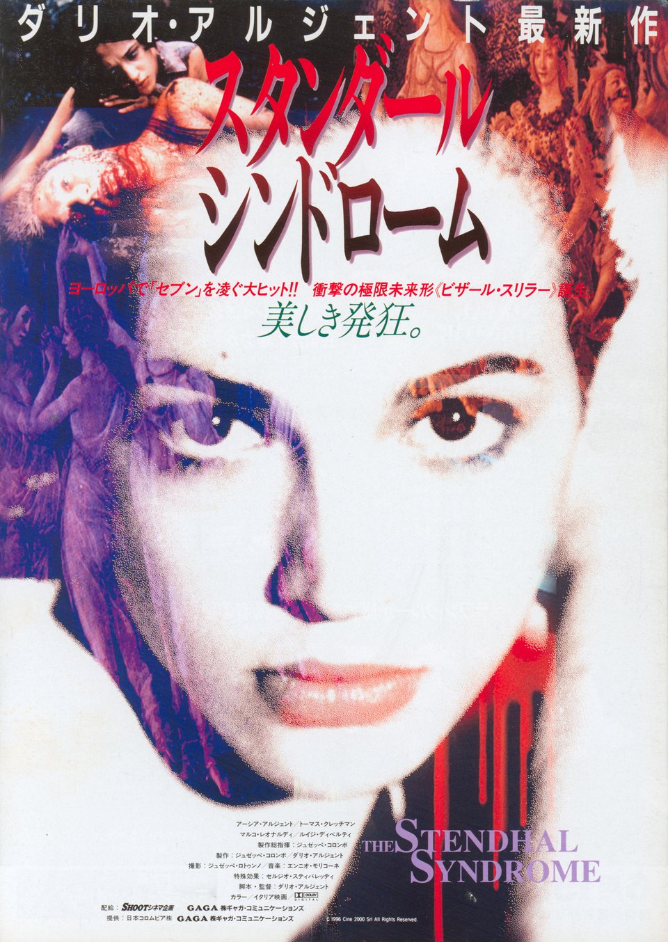 The Stendhal Syndrome Original 1996 Japanese B5 Chirashi Handbill