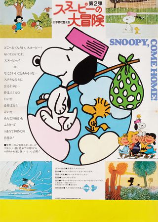 Snoopy, Come Home! Original 1972 Japanese B3 Movie Poster Alternate Image