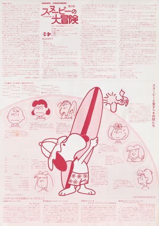 Snoopy, Come Home! Original 1972 Japanese B3 Movie Poster Alternate Image