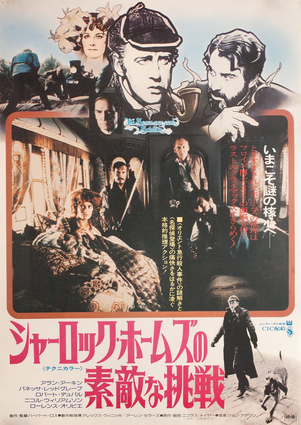 The Seven-Per-Cent Solution Original 1977 Japanese B2 Movie Poster