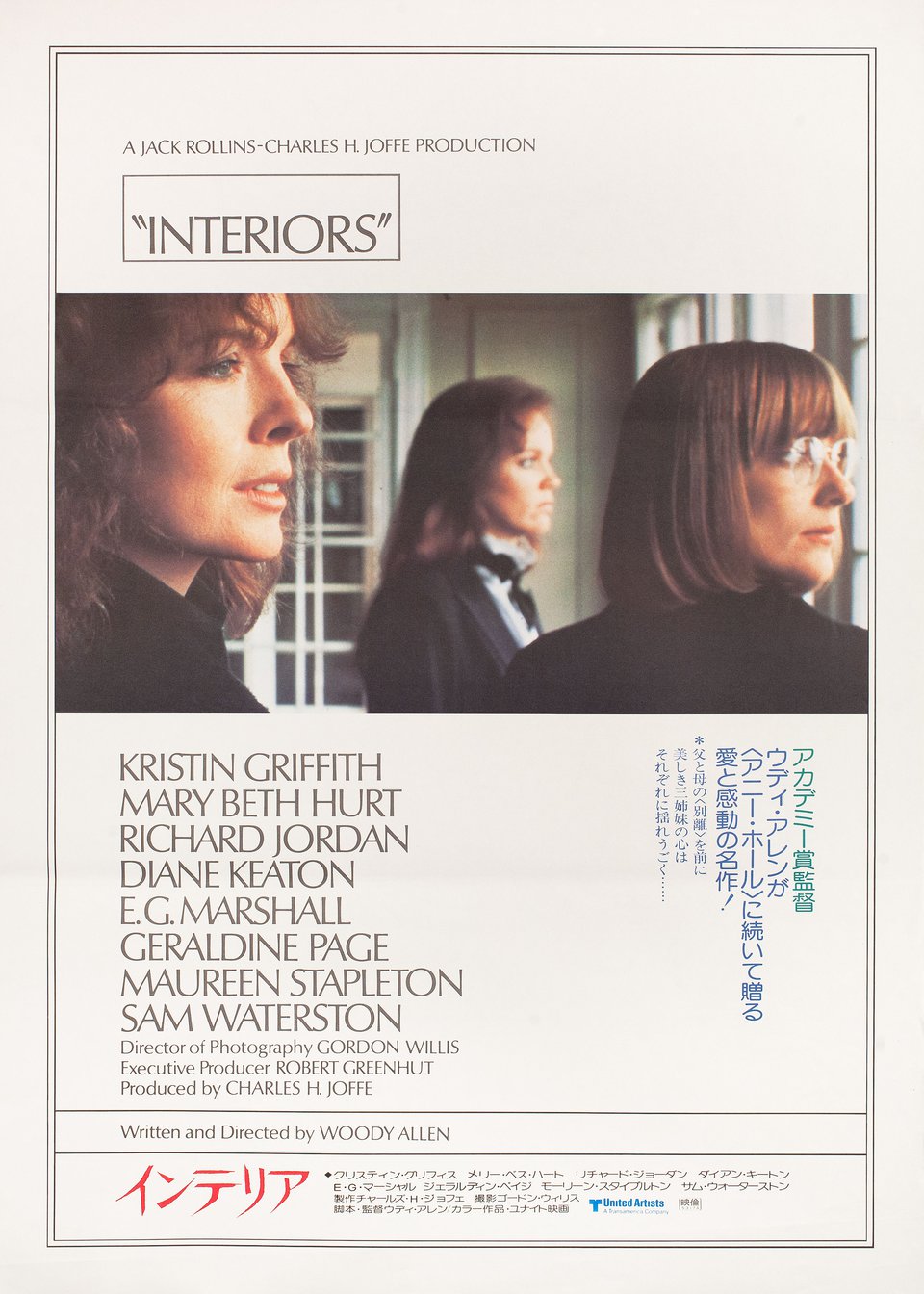 Interiors Original 1978 Japanese B2 Movie Poster