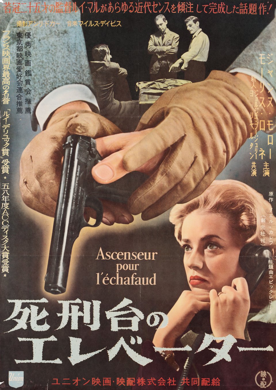 Elevator to the Gallows Original 1958 Japanese B2 Movie Poster