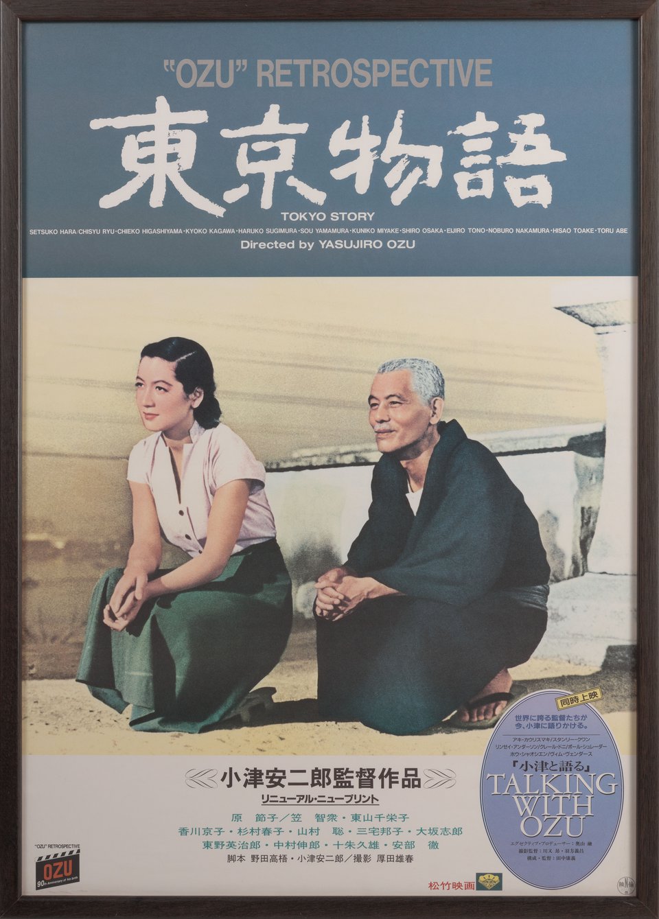tokyo-story-md-web.jpg