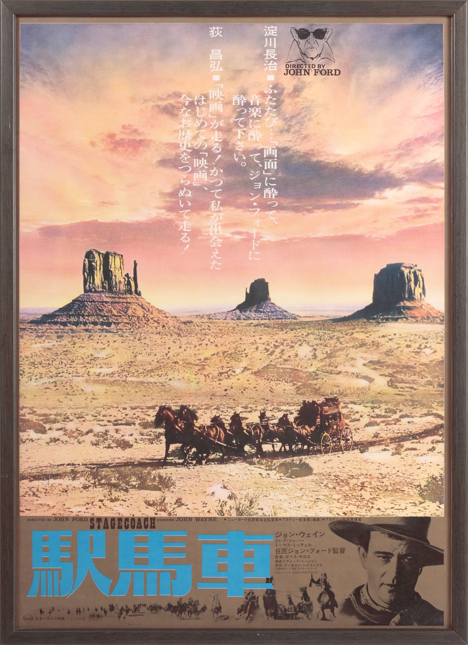 Stagecoach Original R1973 Japanese B2 Movie Poster