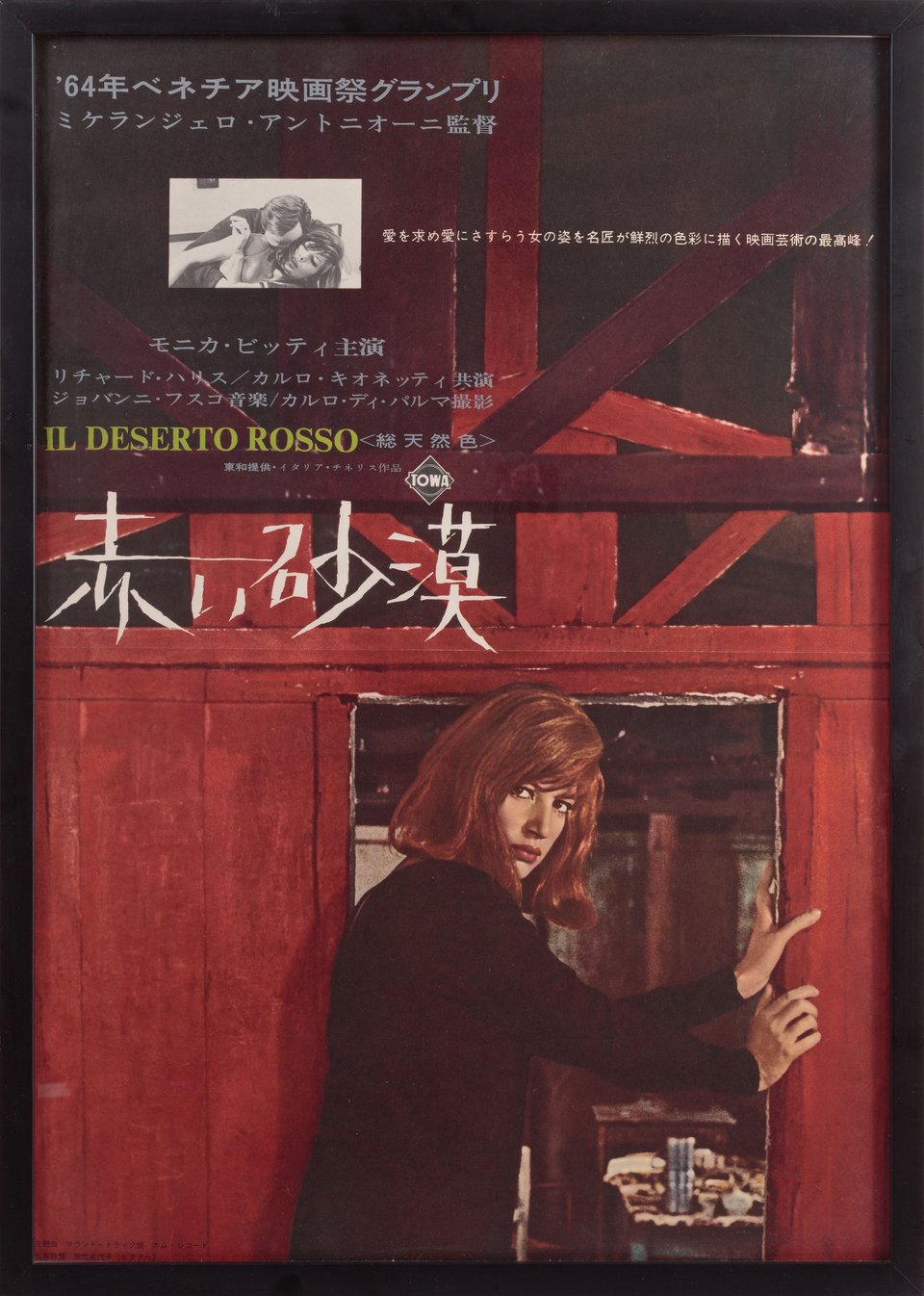 Red Desert Original 1968 Japanese B2 Movie Poster