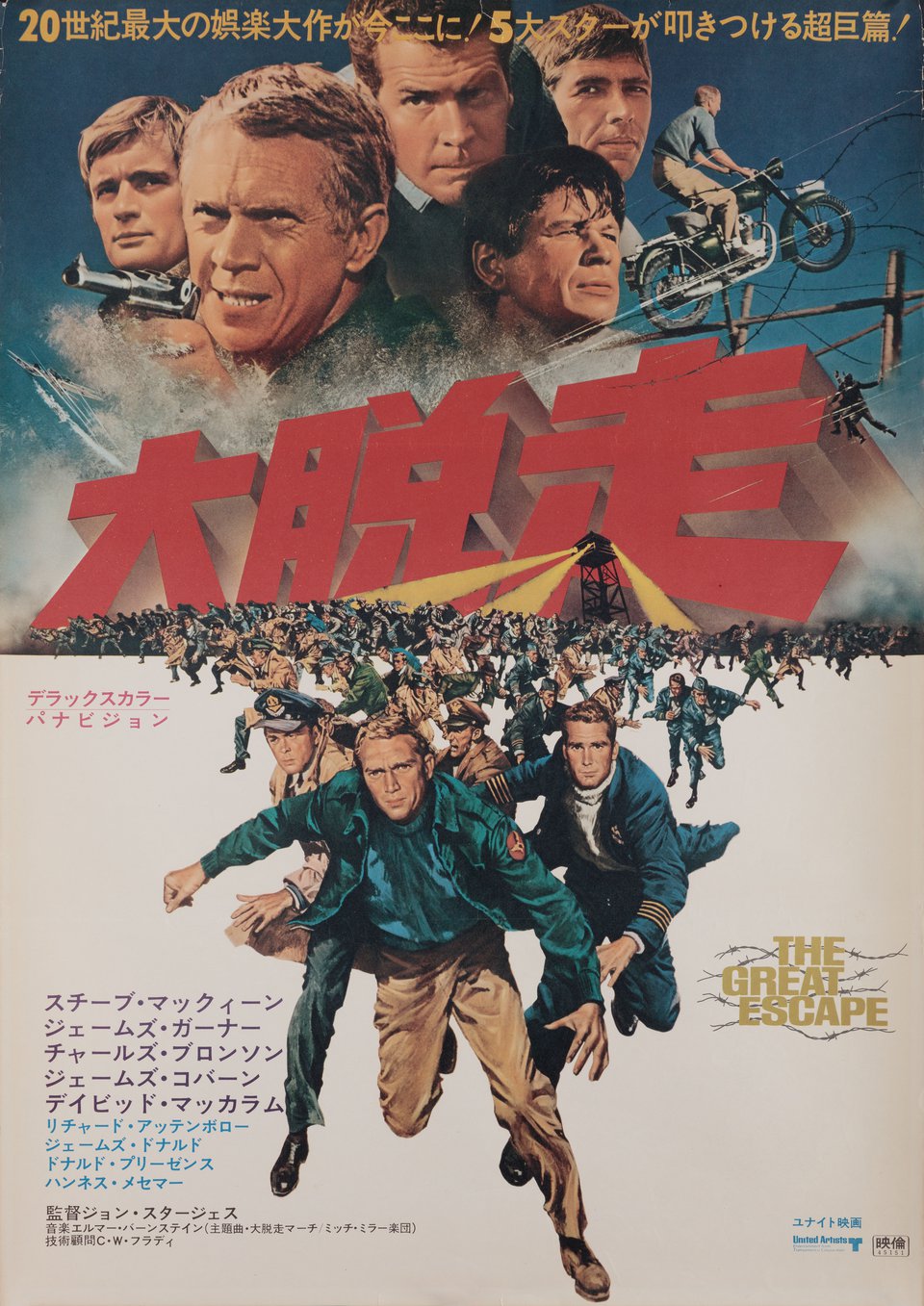 The Great Escape Original R1970 Japanese B2 Movie Poster