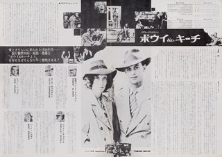 Thieves Like Us Original 1974 Japanese B3 Movie Poster Alternate Image