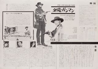 For a Few Dollars More Original 1966 Japanese B3 Movie Poster Alternate Image