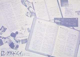 The Long Goodbye Original 1974 Japanese B3 Movie Poster Alternate Image