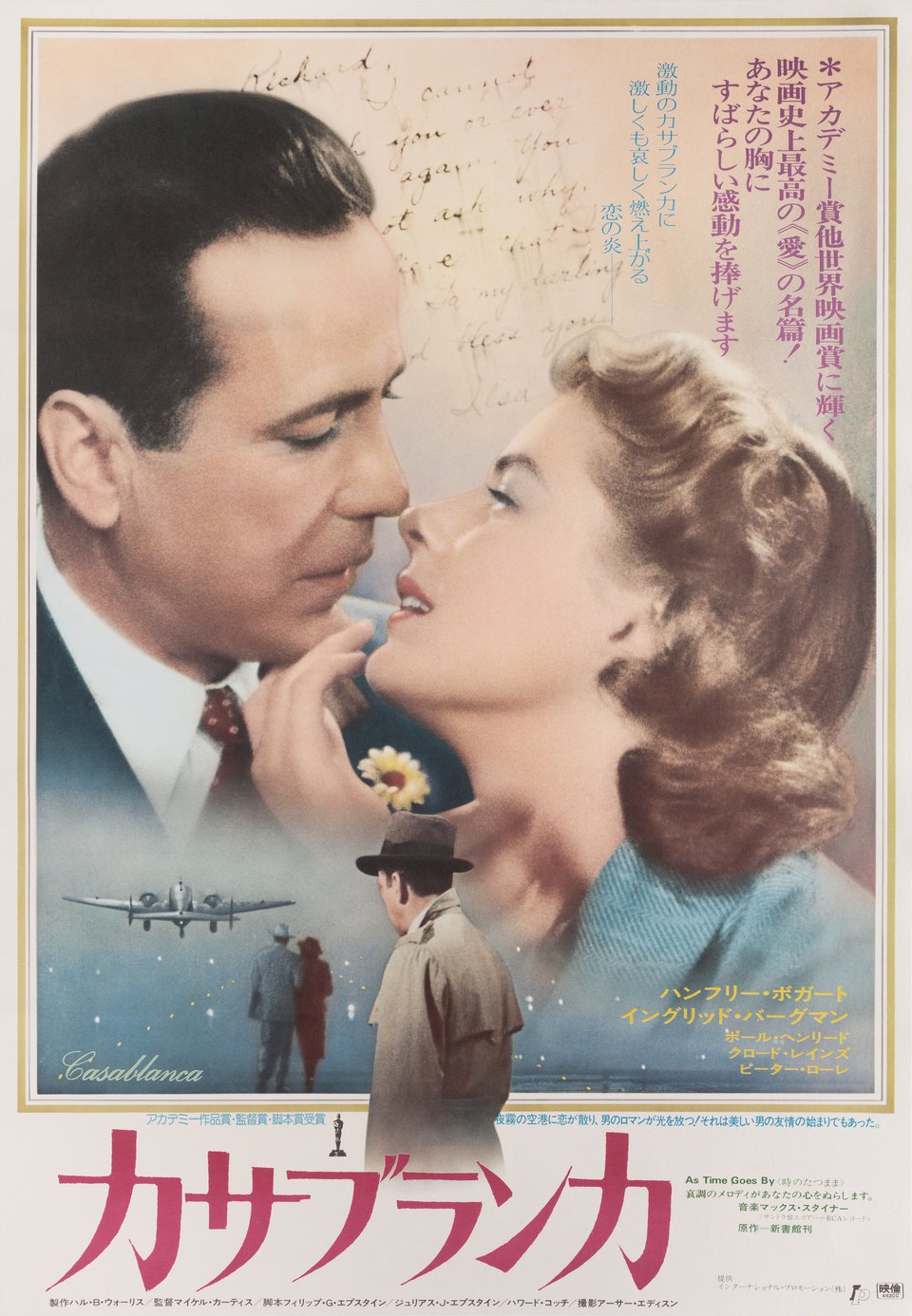 Casablanca Original R1974 Japanese B2 Movie Poster
