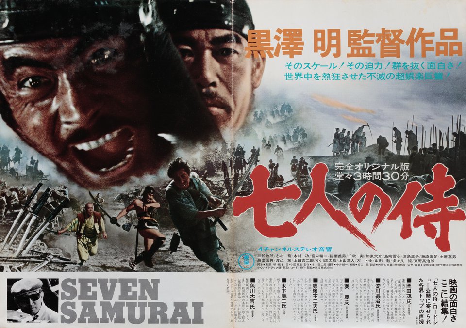 Seven Samurai Original R1975 Japanese B3 Movie Poster