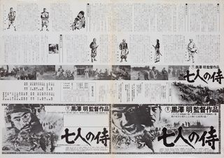 Seven Samurai Original R1975 Japanese B3 Movie Poster Alternate Image