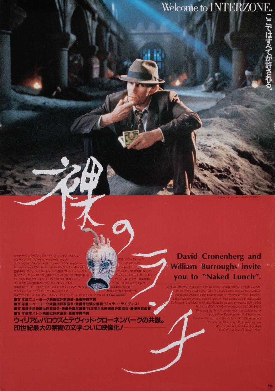 Naked Lunch Original 1991 Japanese B2 Movie Poster