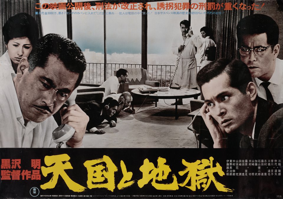 High and Low Original R1977 Japanese B1 Movie Poster