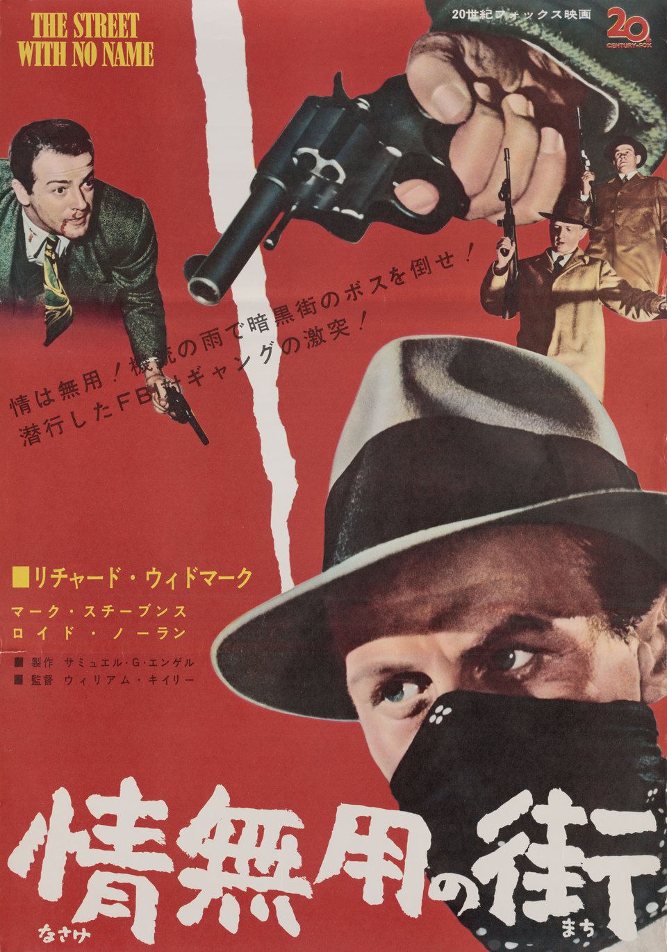 The Street with No Name Original 1948 Japanese B2 Movie Poster