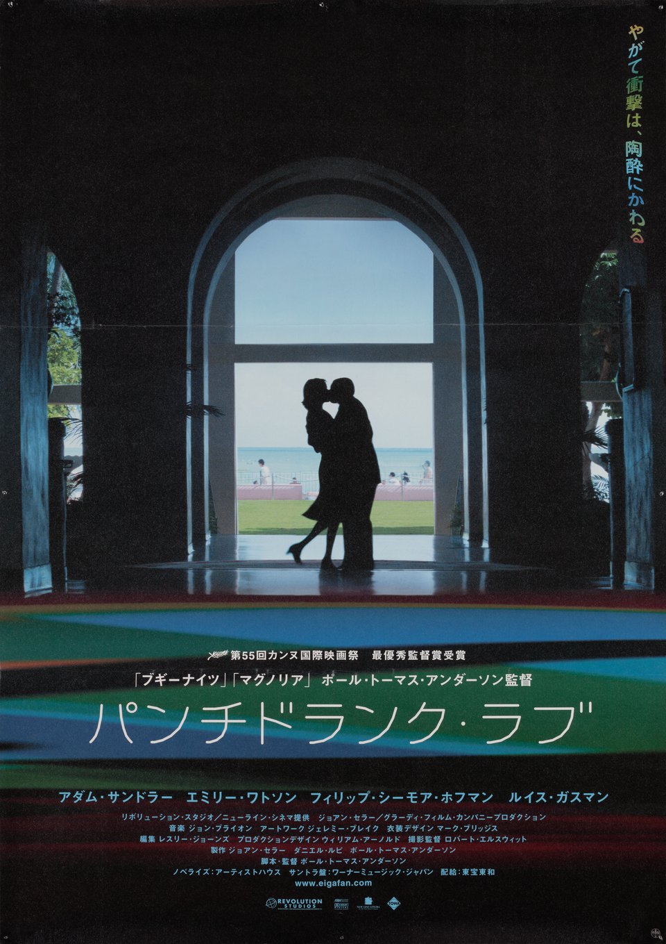 Punch-Drunk Love Original 2002 Japanese B2 Movie Poster