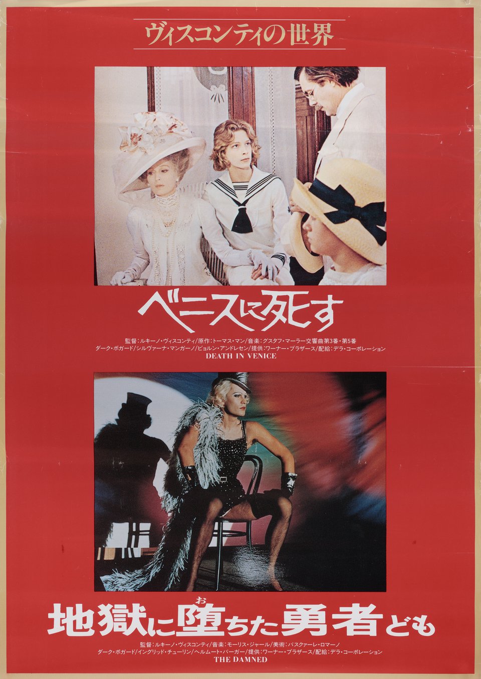 The Damned / Death in Venice Original 1980s Japanese B2 Movie Poster