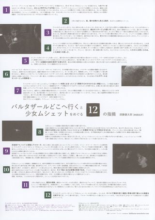 Au Hasard Balthazar / Mouchette Original R2020s Japanese Movie Program Alternate Image