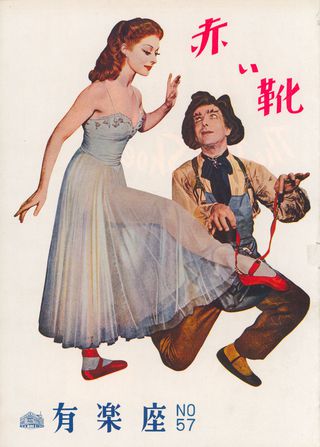 The Red Shoes Original 1948 Japanese Movie Program Alternate Image
