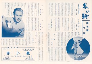 The Red Shoes Original 1948 Japanese Movie Program Alternate Image