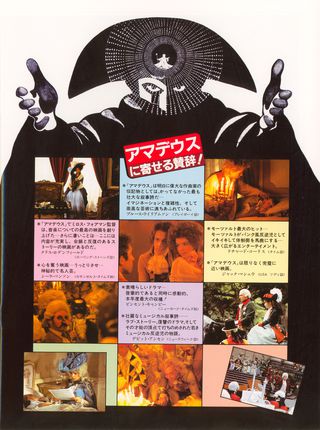 Amadeus Original 1984 Japanese Movie Program Alternate Image