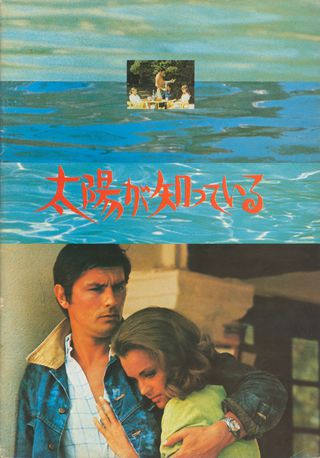 La Piscine Original 1969 Japanese Movie Program Alternate Image
