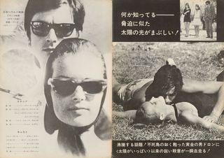 La Piscine Original 1969 Japanese Movie Program Alternate Image