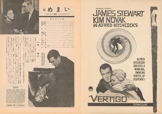 Vertigo Original 1958 Japanese Movie Program Alternate Image