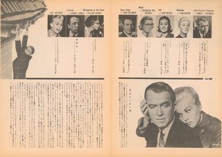 Vertigo Original 1958 Japanese Movie Program Alternate Image