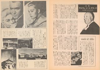 Vertigo Original 1958 Japanese Movie Program Alternate Image