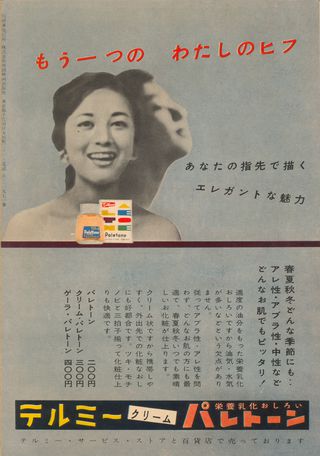 Vertigo Original 1958 Japanese Movie Program Alternate Image