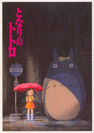 My Neighbor Totoro Original 1988 Japanese Movie Program Alternate Image