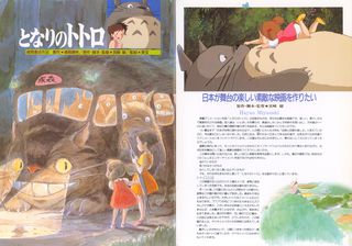 My Neighbor Totoro Original 1988 Japanese Movie Program Alternate Image