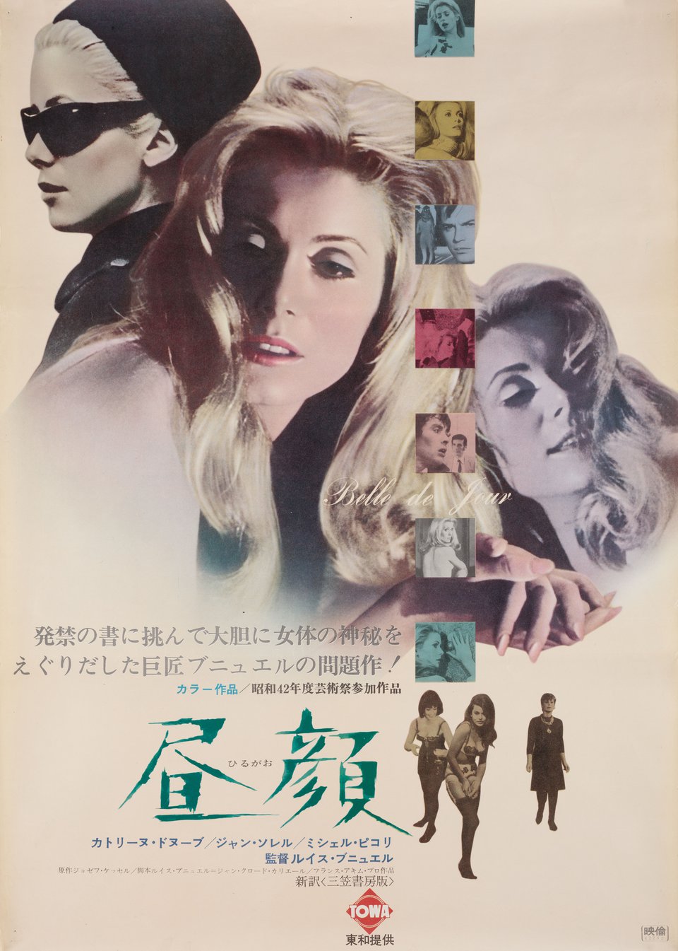 Belle de Jour Original 1967 Japanese B2 Movie Poster
