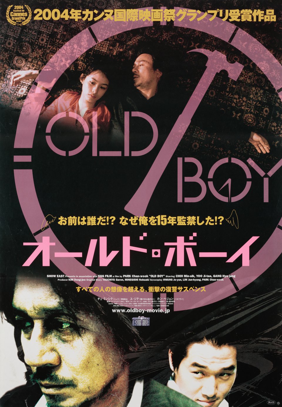 Oldboy Original 2003 Japanese B2 Movie Poster